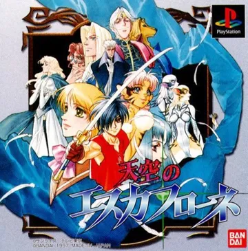 Tenkuu no Escaflowne (JP) box cover front